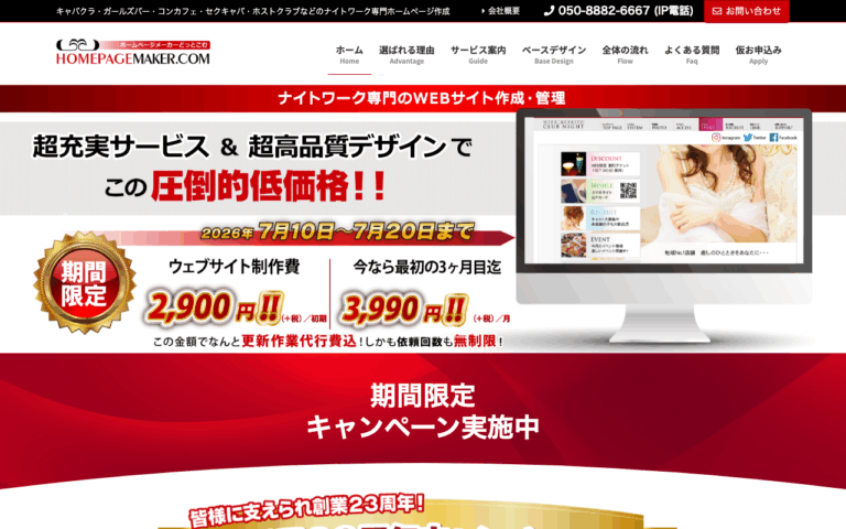 株式会社トータルディアネット