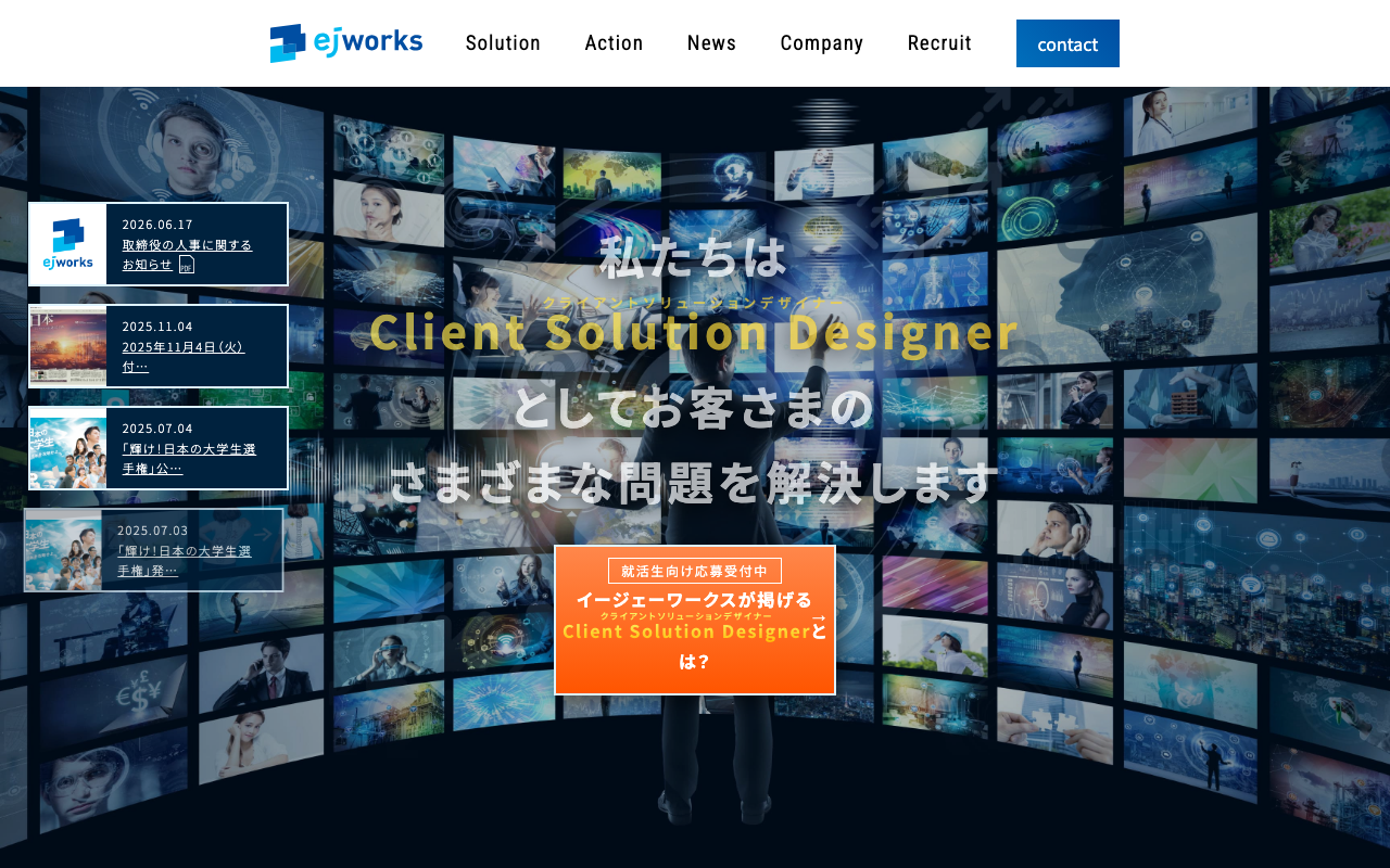 株式会社イージェーワークス