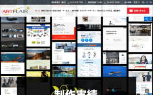 アートフレア株式会社