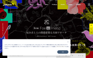 株式会社ロフトワーク