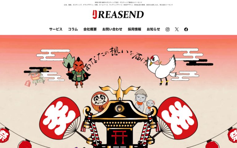 株式会社リーセンド