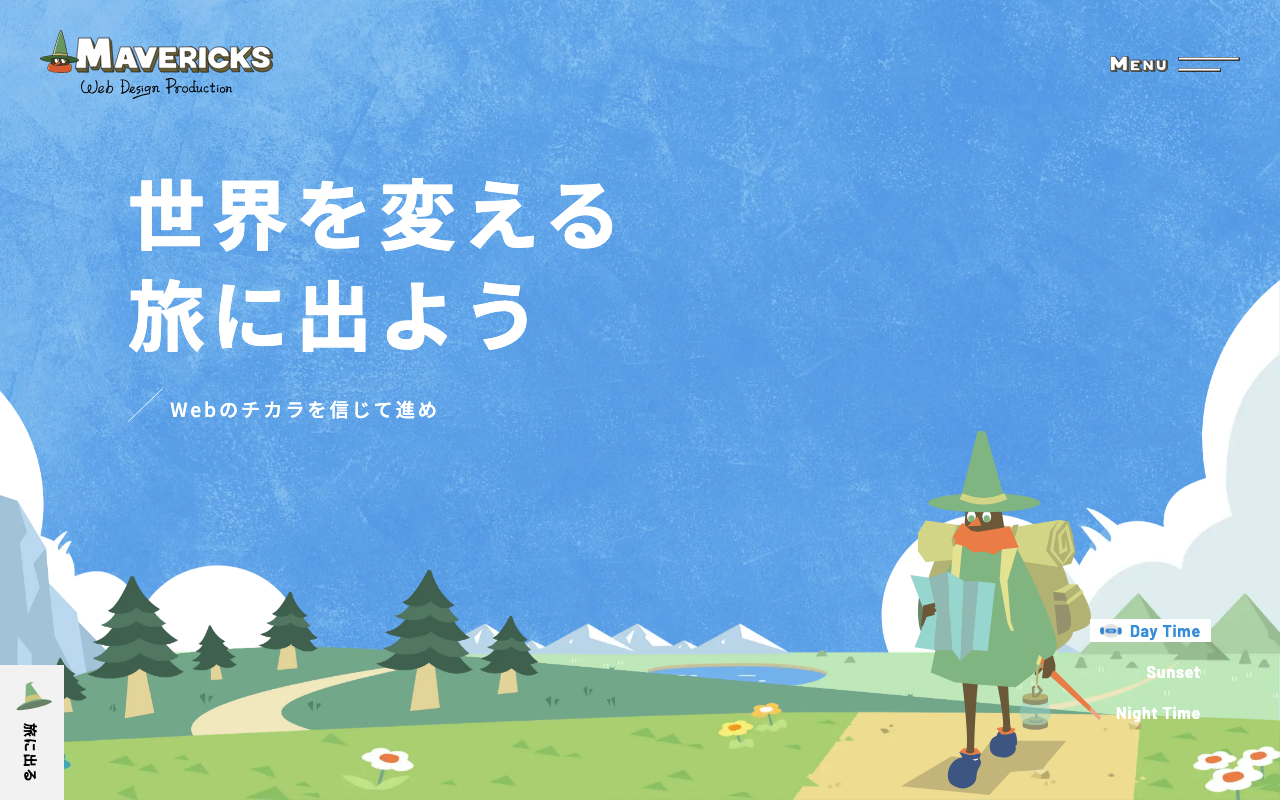 株式会社マーべリックス
