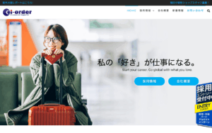 株式会社アイ・オーダー