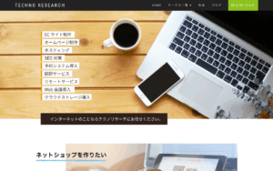 株式会社テクノリサーチ