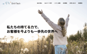 シフトテック株式会社