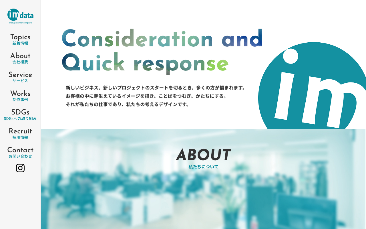 株式会社アイエムデータ