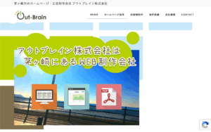 アウトブレイン株式会社
