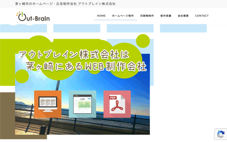 アウトブレイン株式会社