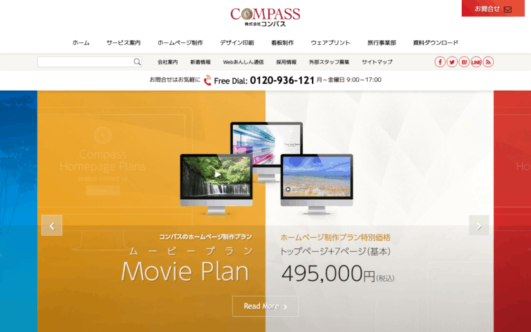 株式会社コンパス