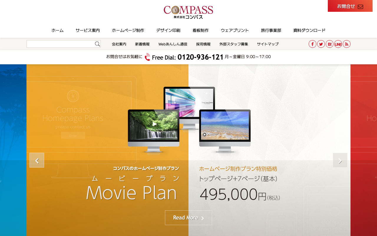 株式会社コンパス