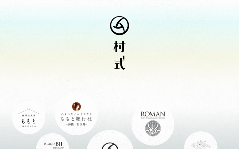 村式株式会社