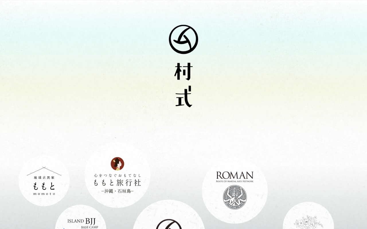 村式株式会社