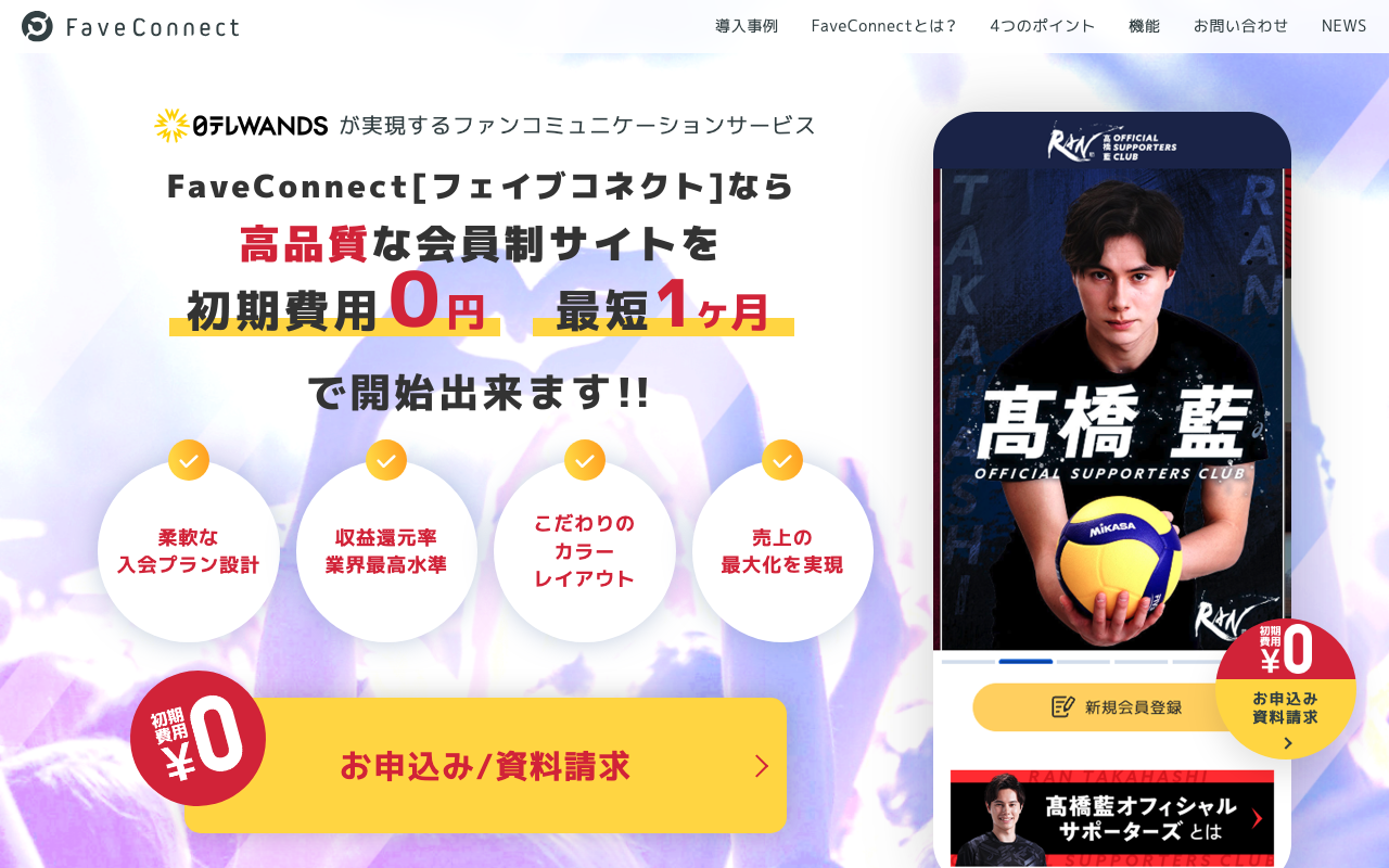 株式会社フォアキャスト・コミュニケーションズ