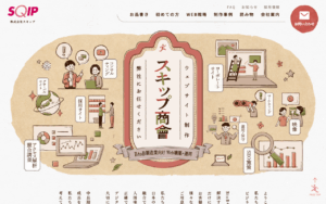 株式会社スキップ