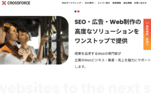 株式会社クロスフォース