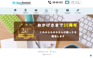 株式会社ブルーダイヤモンド