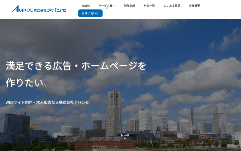 株式会社アバンセ
