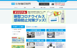 株式会社佐藤印刷所