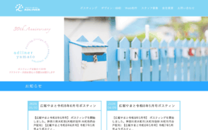 有限会社ウイズパル