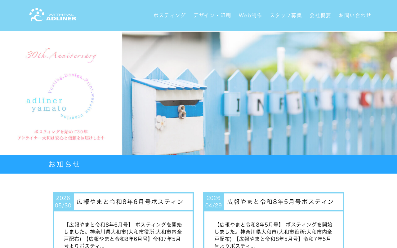 有限会社ウイズパル
