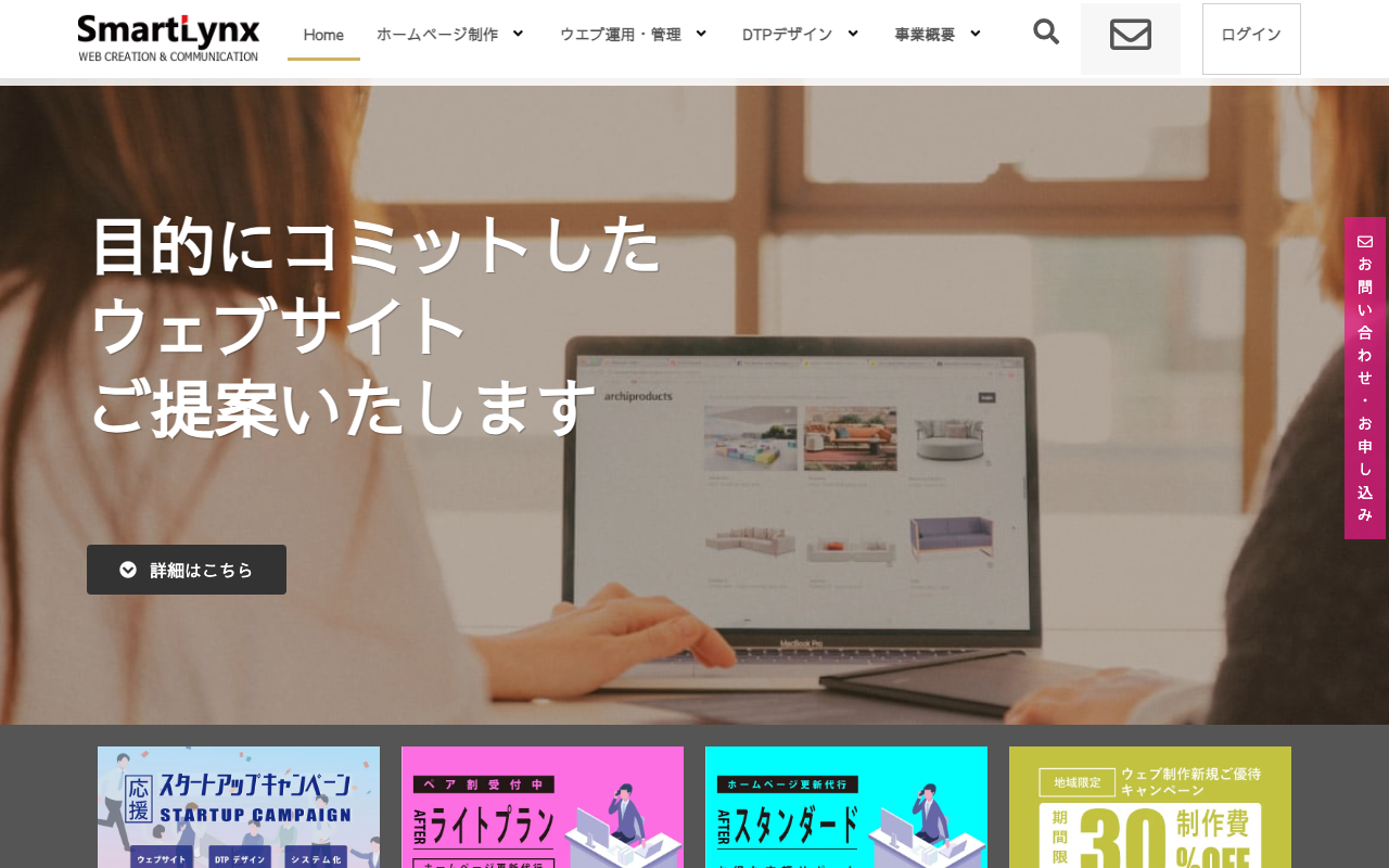 オフィス・スマートリンクス