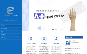 株式会社ベストクルー