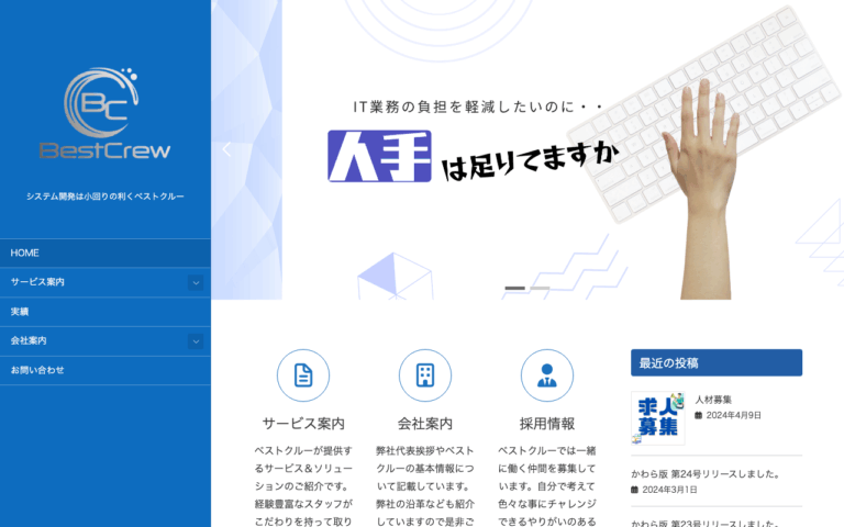 株式会社ベストクルー