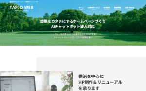 株式会社タフ・インターナショナル