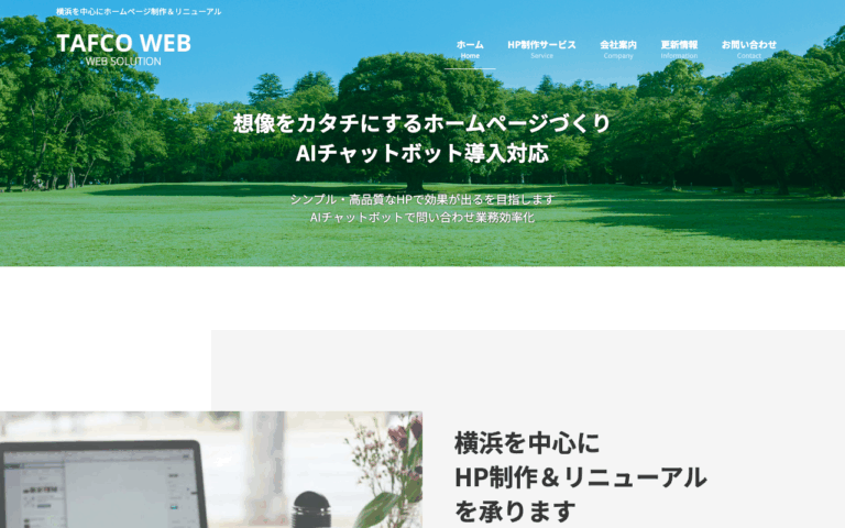 株式会社タフ・インターナショナル