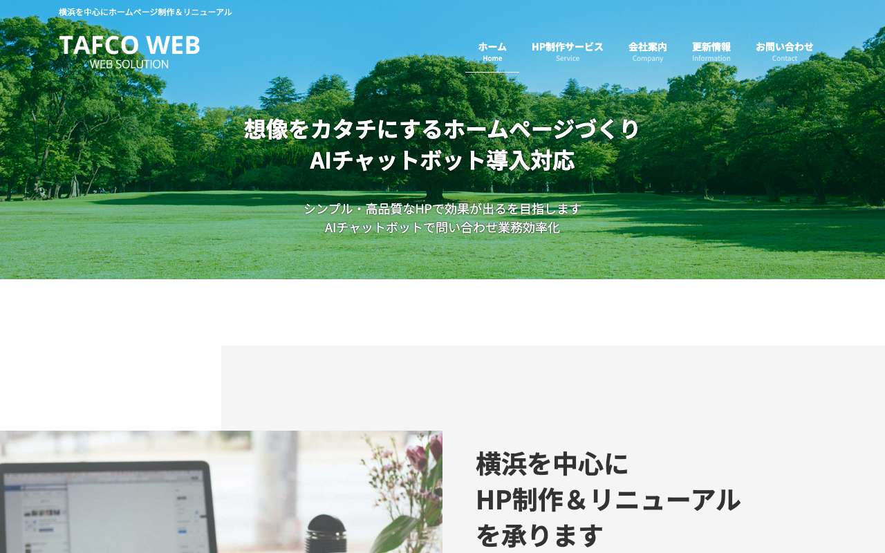 株式会社タフ・インターナショナル