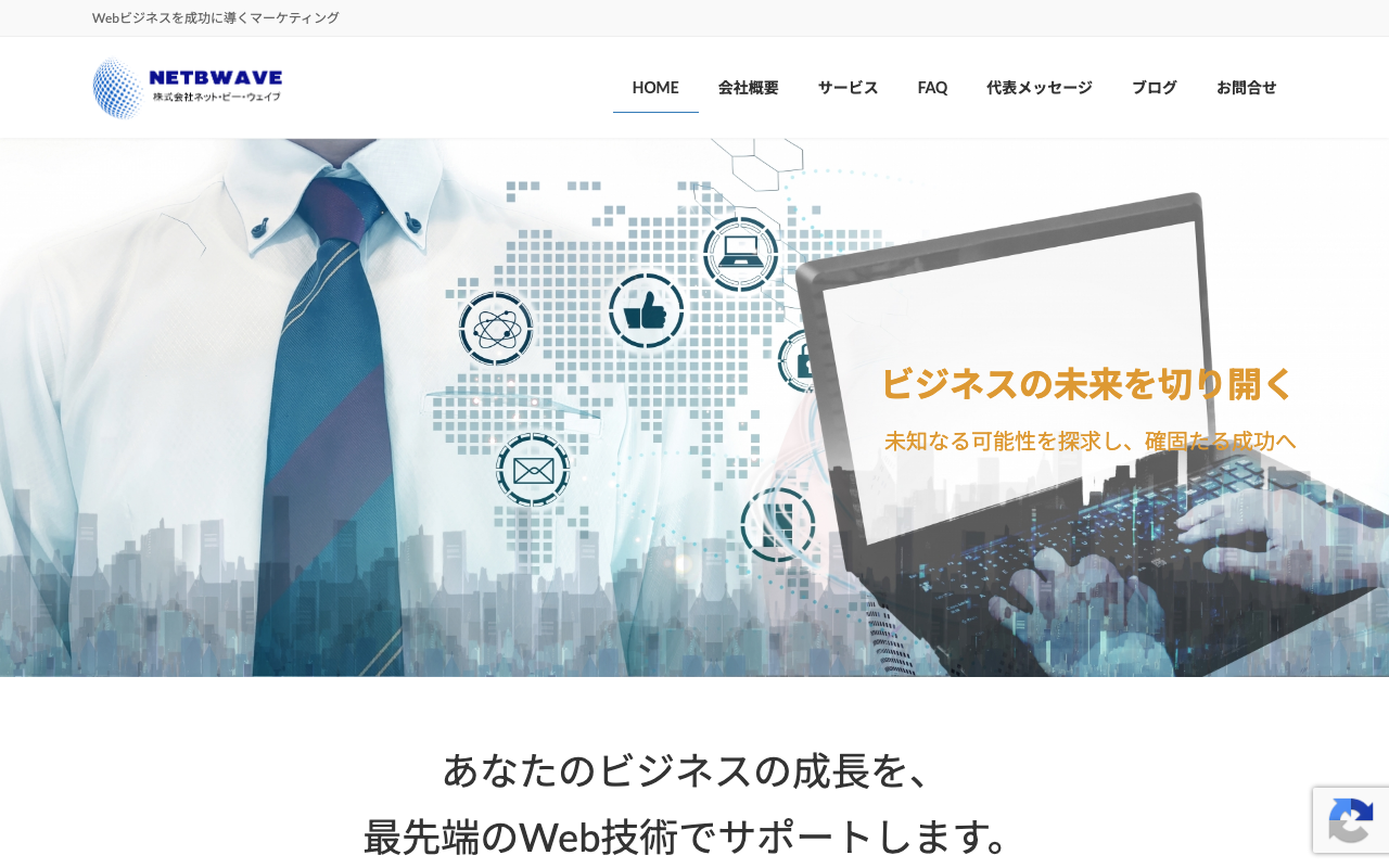 株式会社ネット・ビー・ウェイブ