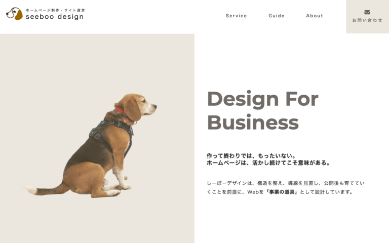 しーぼーデザイン