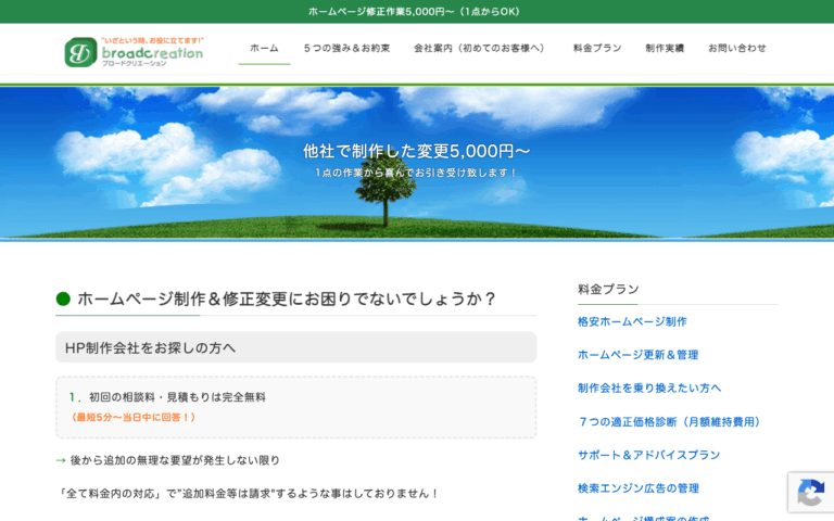 ブロードクリエーション