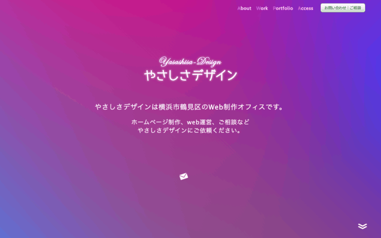 やさしさデザイン