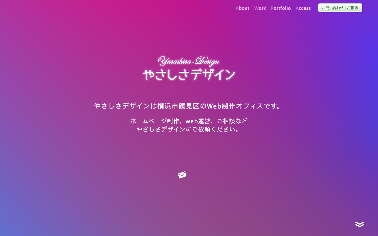 やさしさデザイン