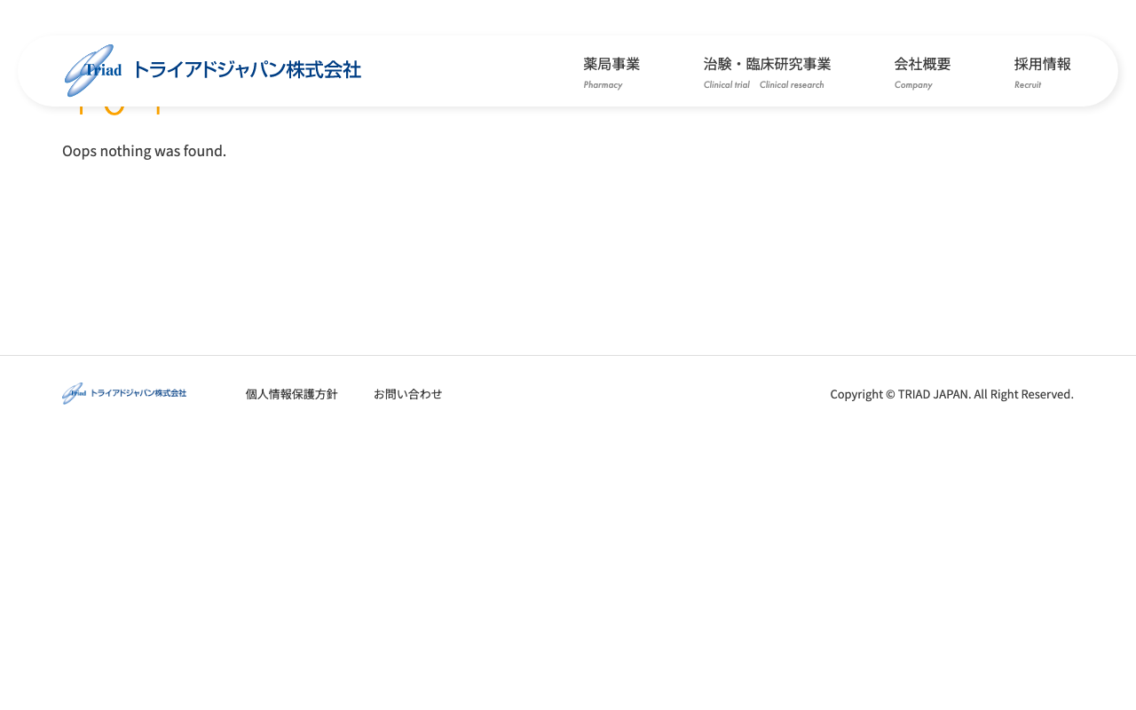 トライアドジャパン株式会社