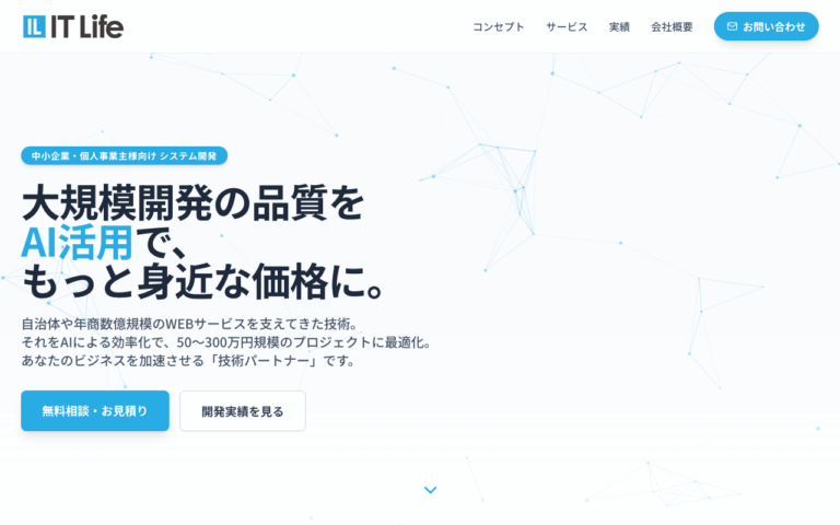 株式会社アイティライフ