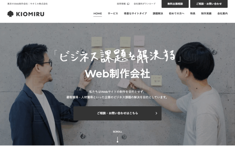 キオミル株式会社