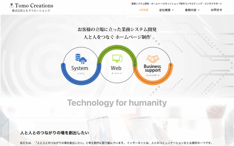 株式会社ともクリエーションズ