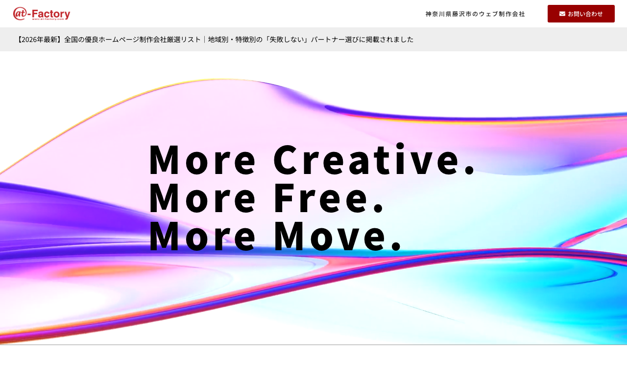 株式会社エーティー・ファクトリー
