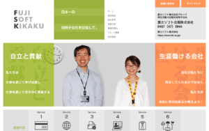 富士ソフト企画株式会社
