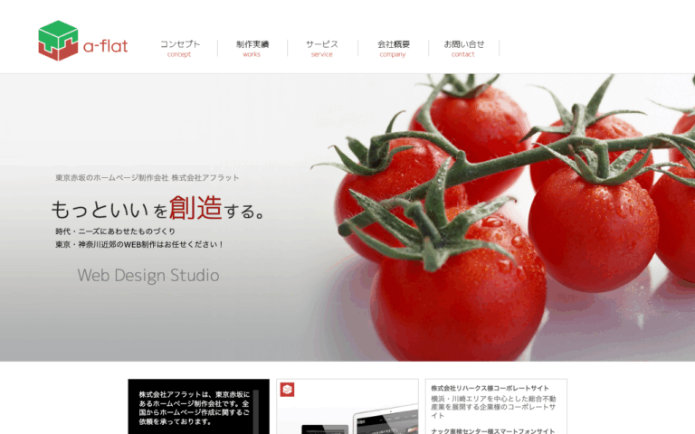 株式会社アフラット