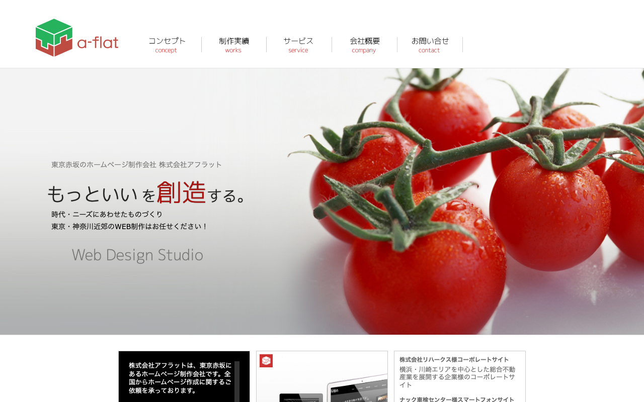 株式会社アフラット