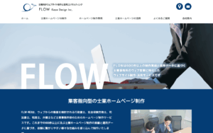 風デザイン株式会社