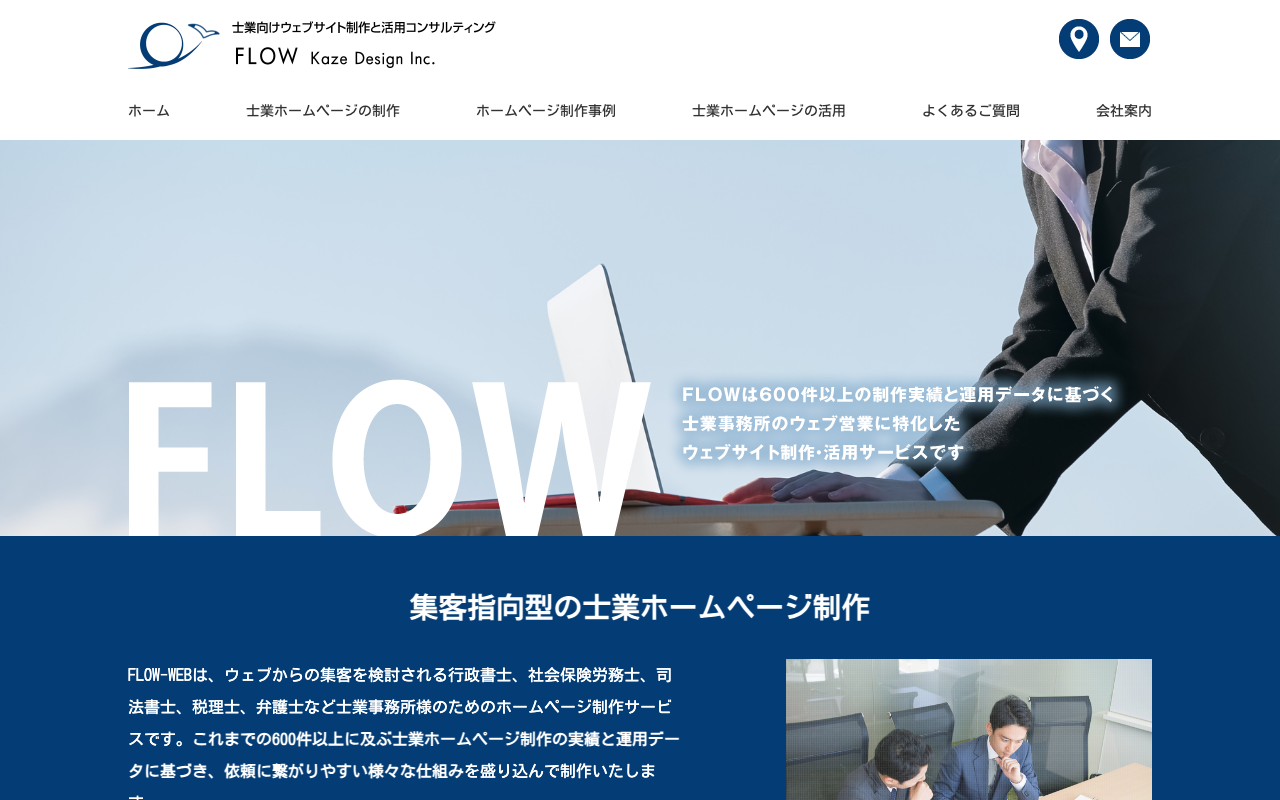 風デザイン株式会社