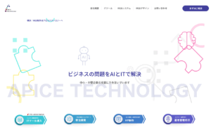 アピステクノロジー株式会社