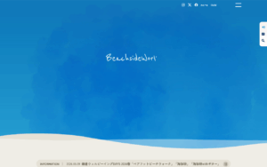 株式会社ビーチサイドワークス