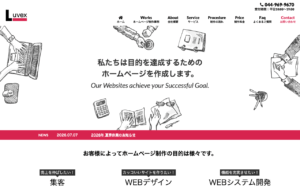 有限会社ルーベックス