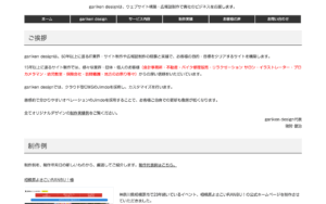 ガリケンデザイン