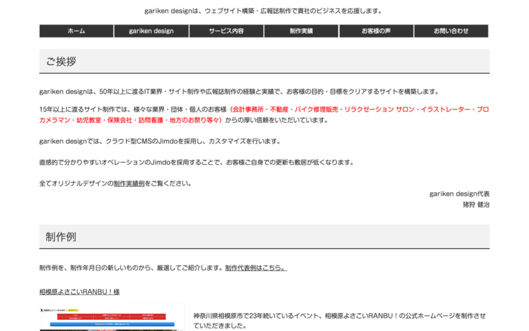 ガリケンデザイン